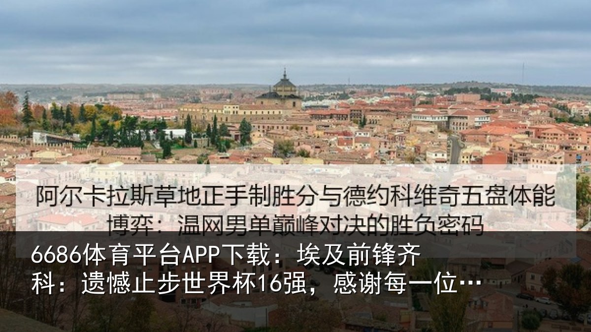 6686体育平台APP下载：埃及相关情况世界相关情况持我们的人